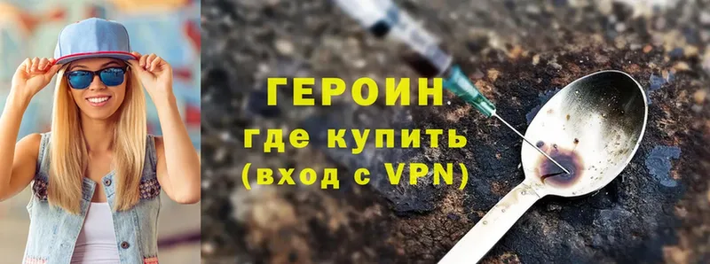 Героин VHQ  что такое   Усолье-Сибирское 