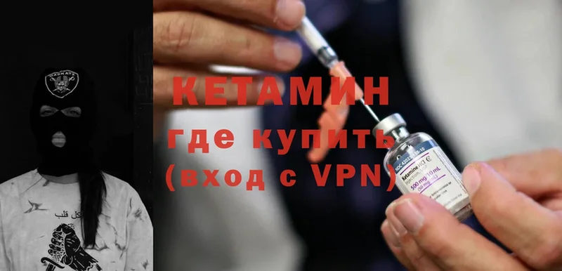 МЕГА как войти  Усолье-Сибирское  КЕТАМИН ketamine  продажа наркотиков 