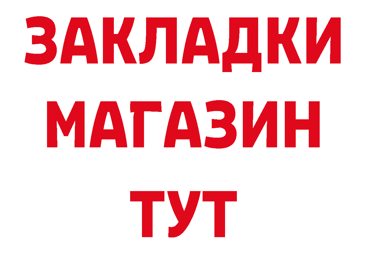 Бутират бутандиол ССЫЛКА площадка гидра Усолье-Сибирское